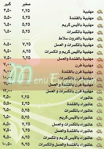 Milky Way menu Egypt